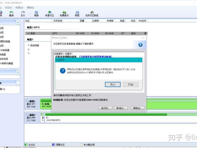 windows整盘迁移