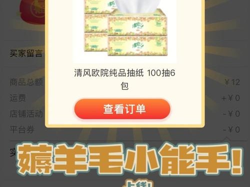 自动薅羊毛