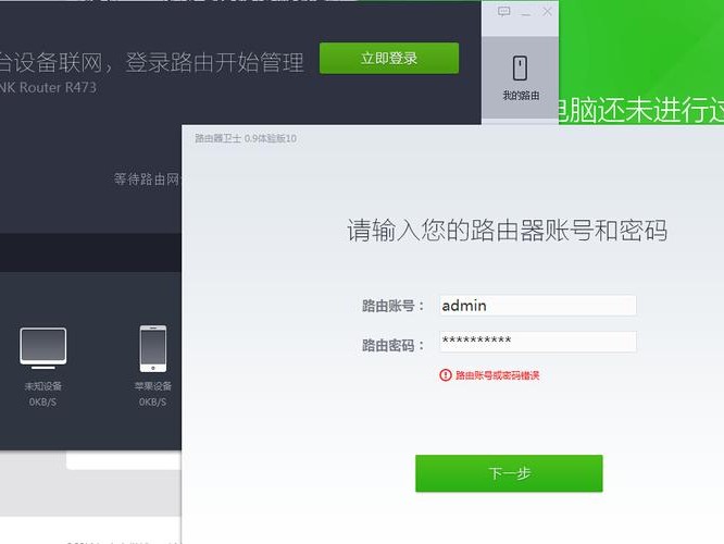 输不了密码
