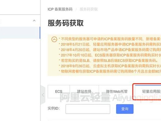 阿里转入备案吗
