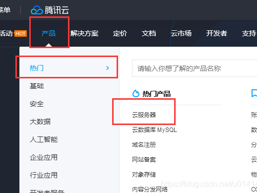 怎么进入腾讯方便