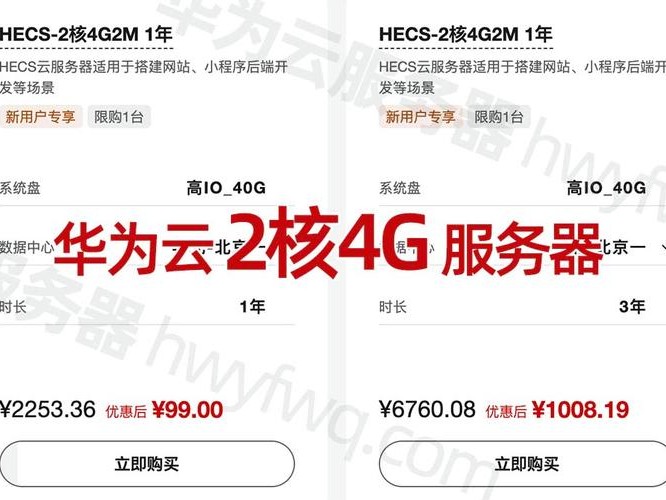 关于华为外网是否开通的信息
