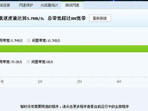 5兆带宽下载速度