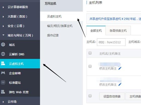阿里如何查询ftp