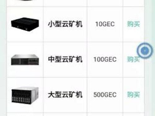可以挖矿么