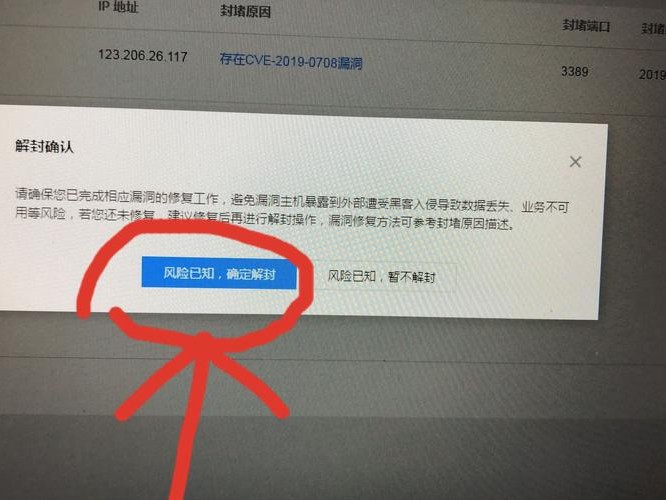阿里封禁了25