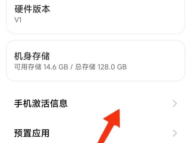 怎样激活小米