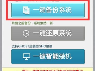 必须备份吗