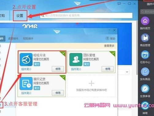 淘宝上怎么用