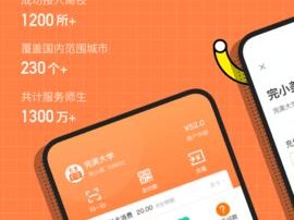 完美校园自动打卡