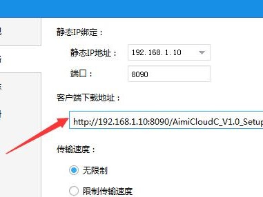 电脑怎么登爱米