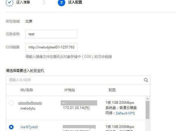 腾讯转移数据教程