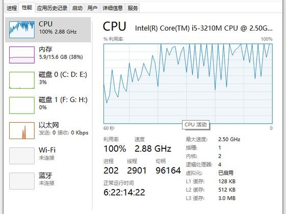 cpu爆满