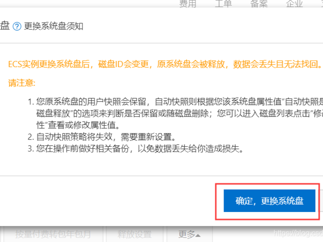 阿里跟换系统
