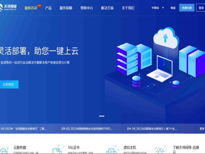 高防价格多少