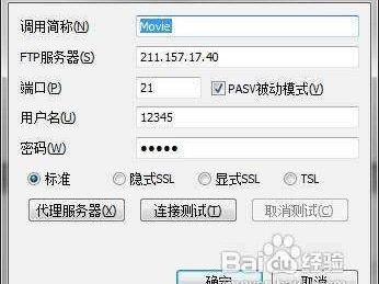 怎么设置ftp密码