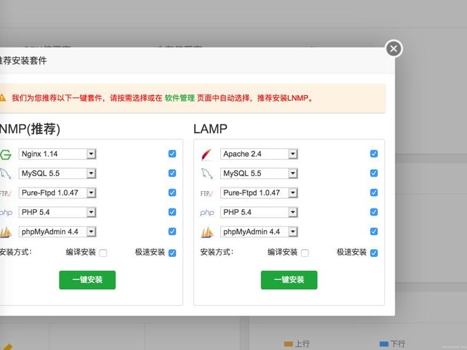 阿里lnmp搭建