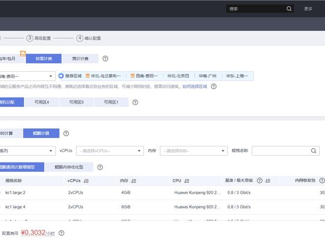 ecs网站首页