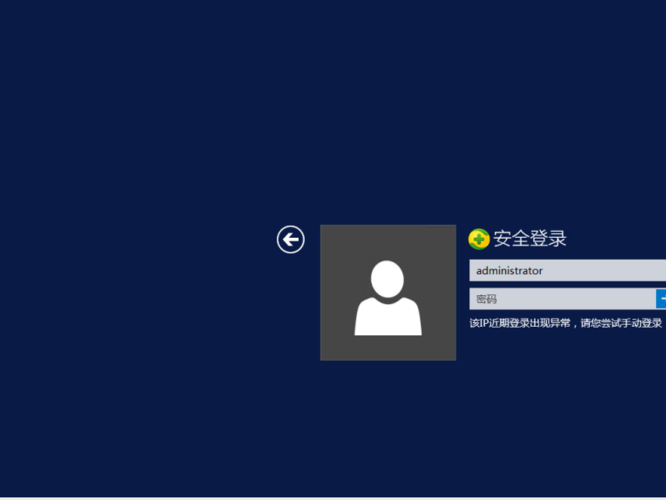 登录显示密码不对