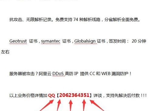 cc攻击怎么办