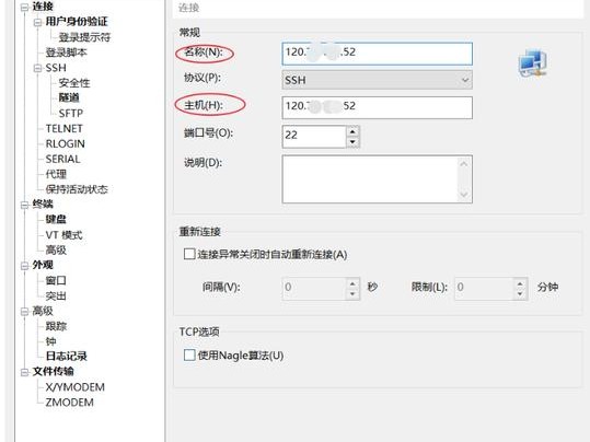 阿里远程连接配置