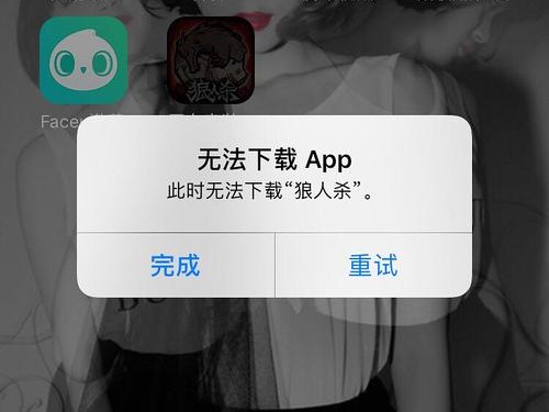 畅玩下载不了
