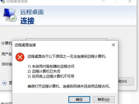 云帅连接失败的简单介绍