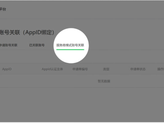 微信faq