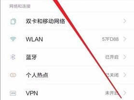 查看小米地址