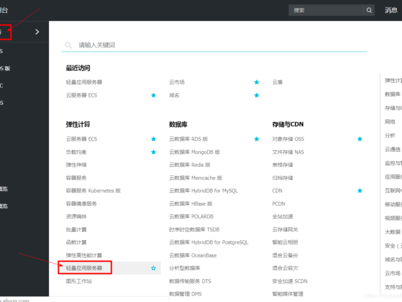 阿里怎么搭配主机