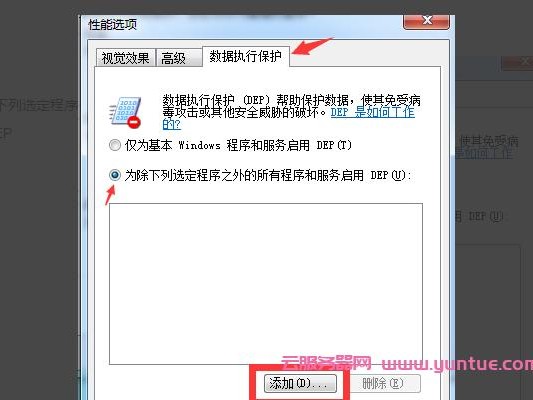 无法运行易语言