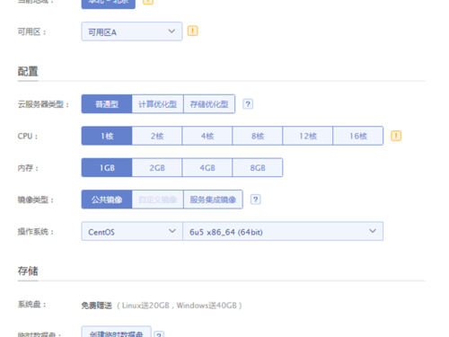web推荐配置