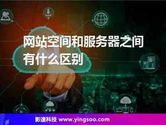 建网站用服务器还是用