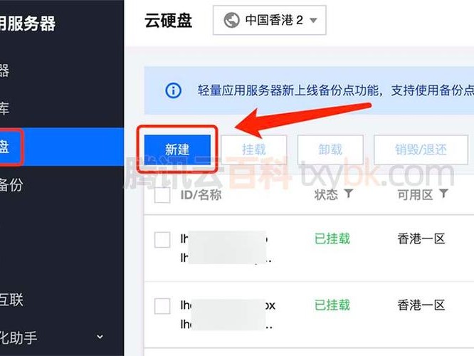 腾讯注销如何恢复