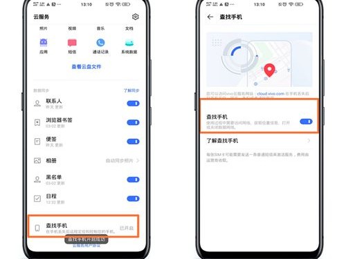 手机里面怎么找