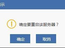 可以自己重启吗