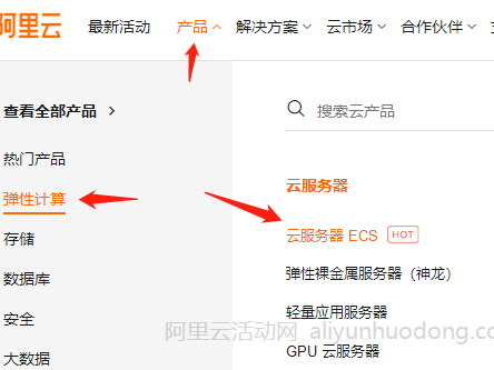 阿里属于应用云吗