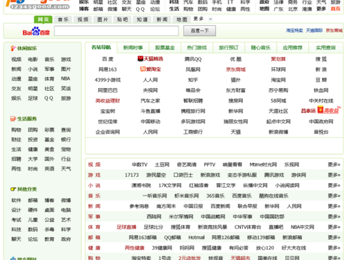 台湾推荐免费网站
