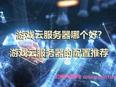 云游戏吗