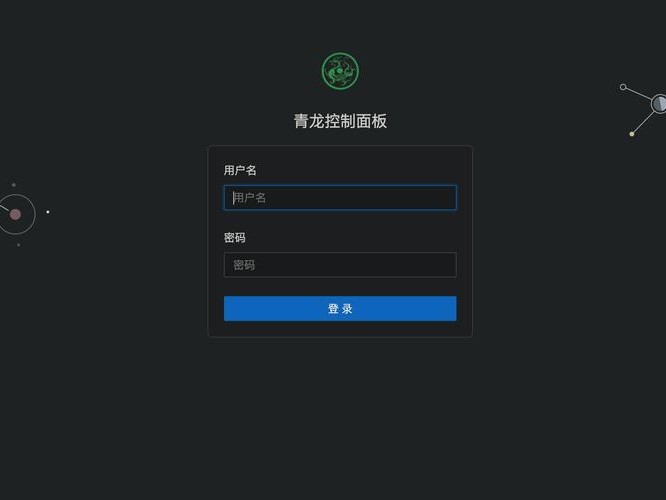 部署青龙面板