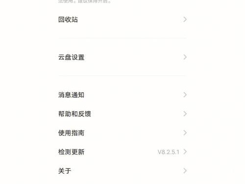 手机怎么移除数据