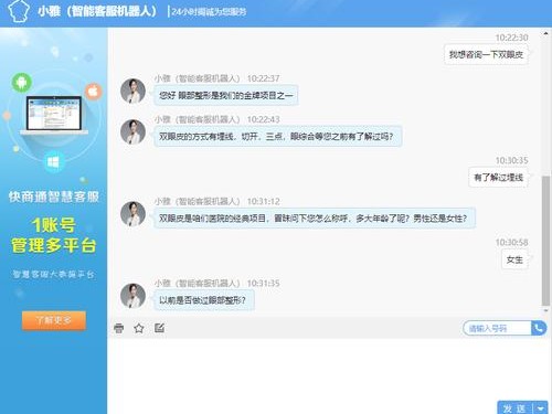 可以聊天么