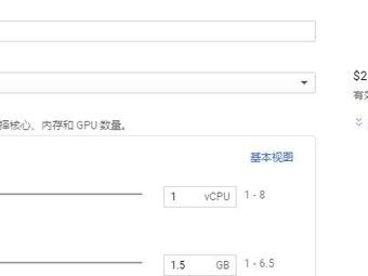 google配置