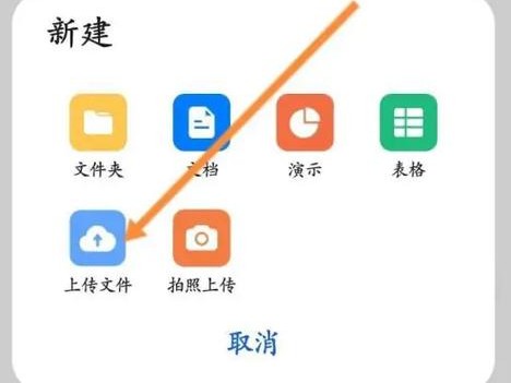 华为怎么传送文件