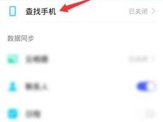 如何查找手机地址