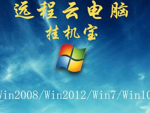 挂机什么意思