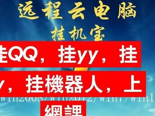 网店挂机推荐吗