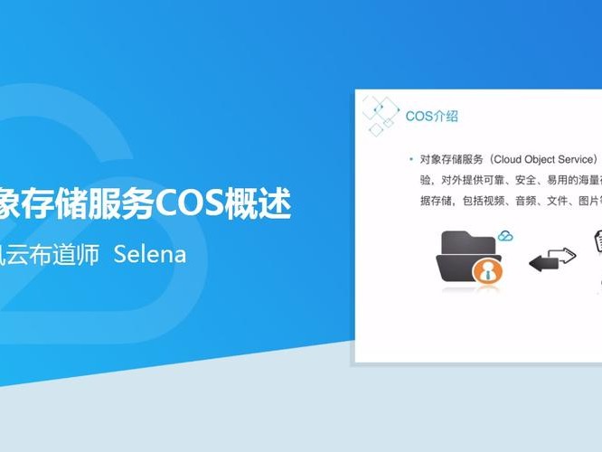 对象存储存视频