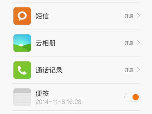 关于显示未同步服务的信息